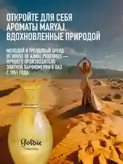 Парфюмерная вода женская MARYAJ GOLDIE, 100 мл