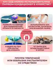 Парфюмированный кондиционер для белья Wellery "Аромат ириса и гиацинта", 1 л