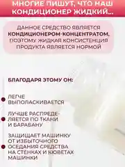 Парфюмированный кондиционер для белья Wellery "Аромат ириса и гиацинта", 1 л