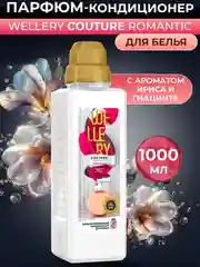 Парфюмированный кондиционер для белья Wellery "Аромат ириса и гиацинта", 1 л