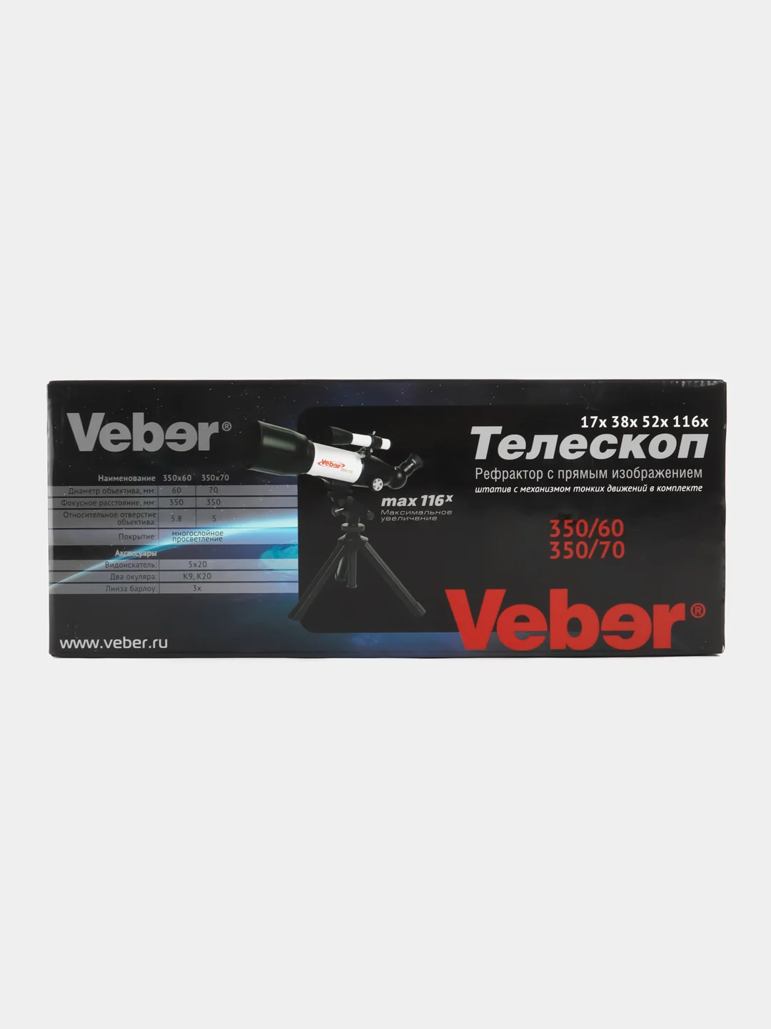 Телескоп Veber 350x60 Аз рефрактор