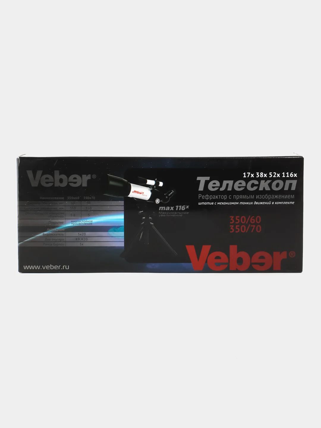 Телескоп Veber 350х70 Аз рефрактор