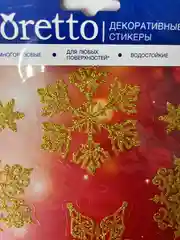 Золотой наклейки многоразовые снежинки серебро золото 23х36 см