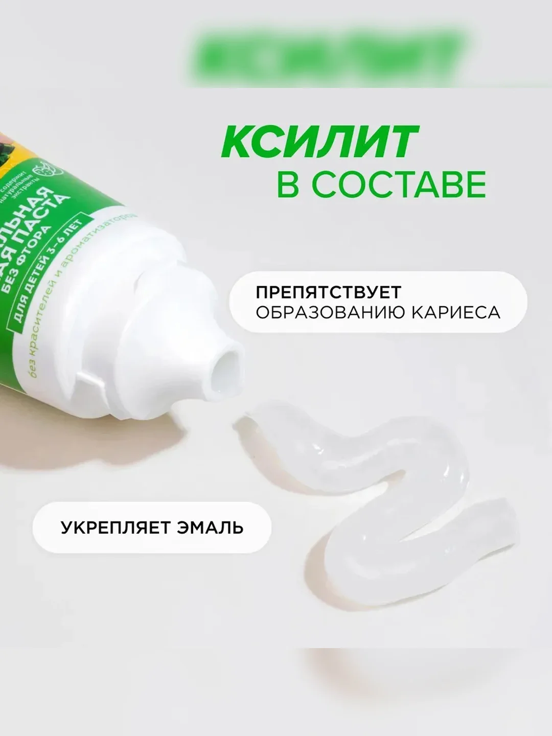 Зубная паста для детей от 3 до 6 лет SYNERGETIC "Клубника и банан," натуральная, 50 г