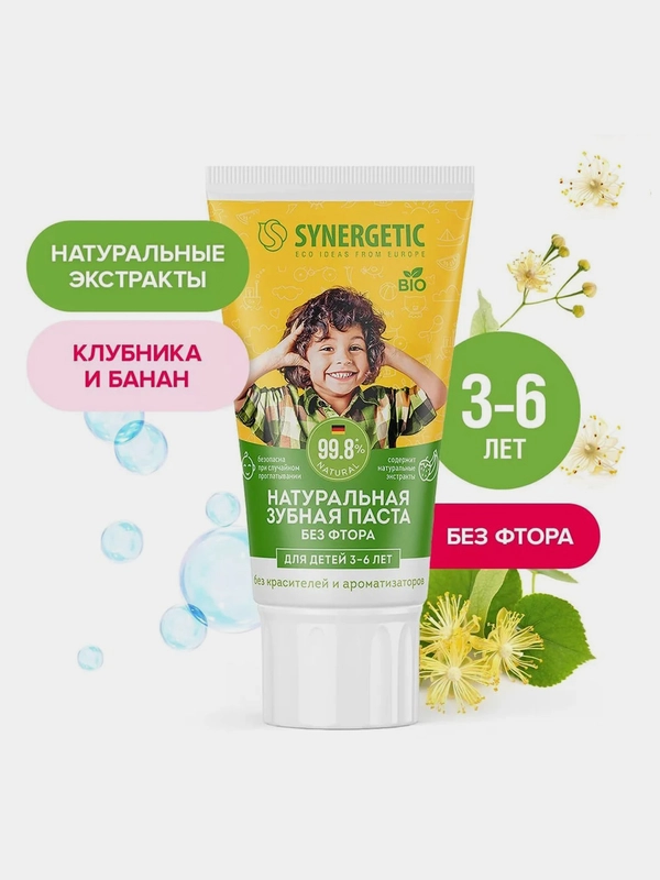 Зубная паста для детей от 3 до 6 лет SYNERGETIC "Клубника и банан," натуральная, 50 г