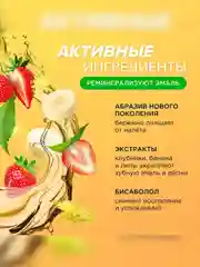 Зубная паста для детей от 3 до 6 лет SYNERGETIC "Клубника и банан," натуральная, 50 г