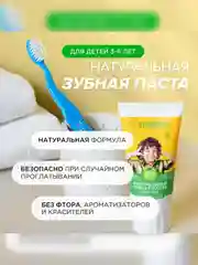 Зубная паста для детей от 3 до 6 лет SYNERGETIC "Клубника и банан," натуральная, 50 г