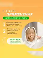 Зубная паста для детей от 3 до 6 лет SYNERGETIC "Клубника и банан," натуральная, 50 г