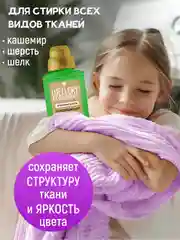 Кондиционер для белья WELLERY ECOEXPERT Арома Мягкость, с эфирным маслом мяты, 1 л