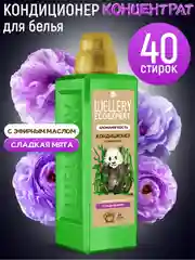 Кондиционер для белья WELLERY ECOEXPERT Арома Мягкость, с эфирным маслом мяты, 1 л