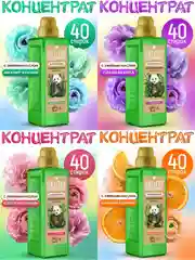 Кондиционер для белья WELLERY ECOEXPERT Арома Мягкость, с эфирным маслом мяты, 1 л