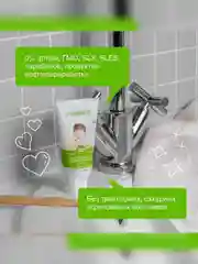 Зубная паста для детей от 0 до 3 лет SYNERGETIC "Липа и ромашка", натуральная, 50 г