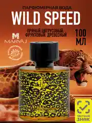 Парфюмерная вода мужская MARYAJ WILD SPEED FOR HIM, 100 мл