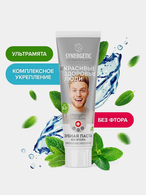 Зубная паста SYNERGETIC "Комплексное укрепление", натуральная, ультрамята, без фтора, 100г