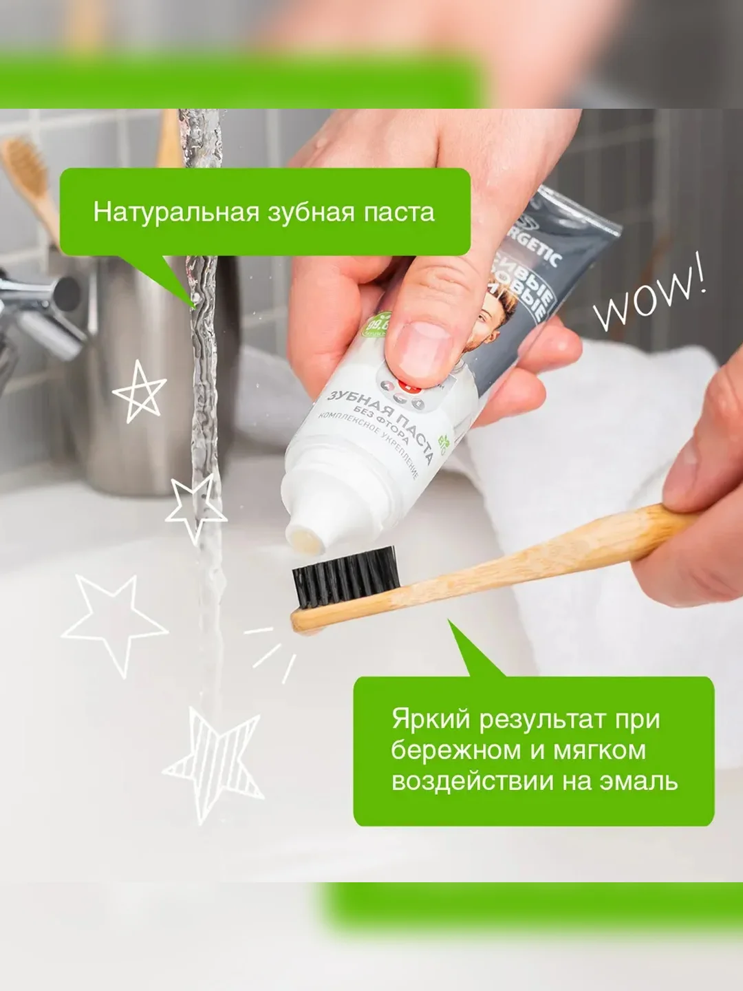 Зубная паста SYNERGETIC "Комплексное укрепление", натуральная, ультрамята, без фтора, 100г
