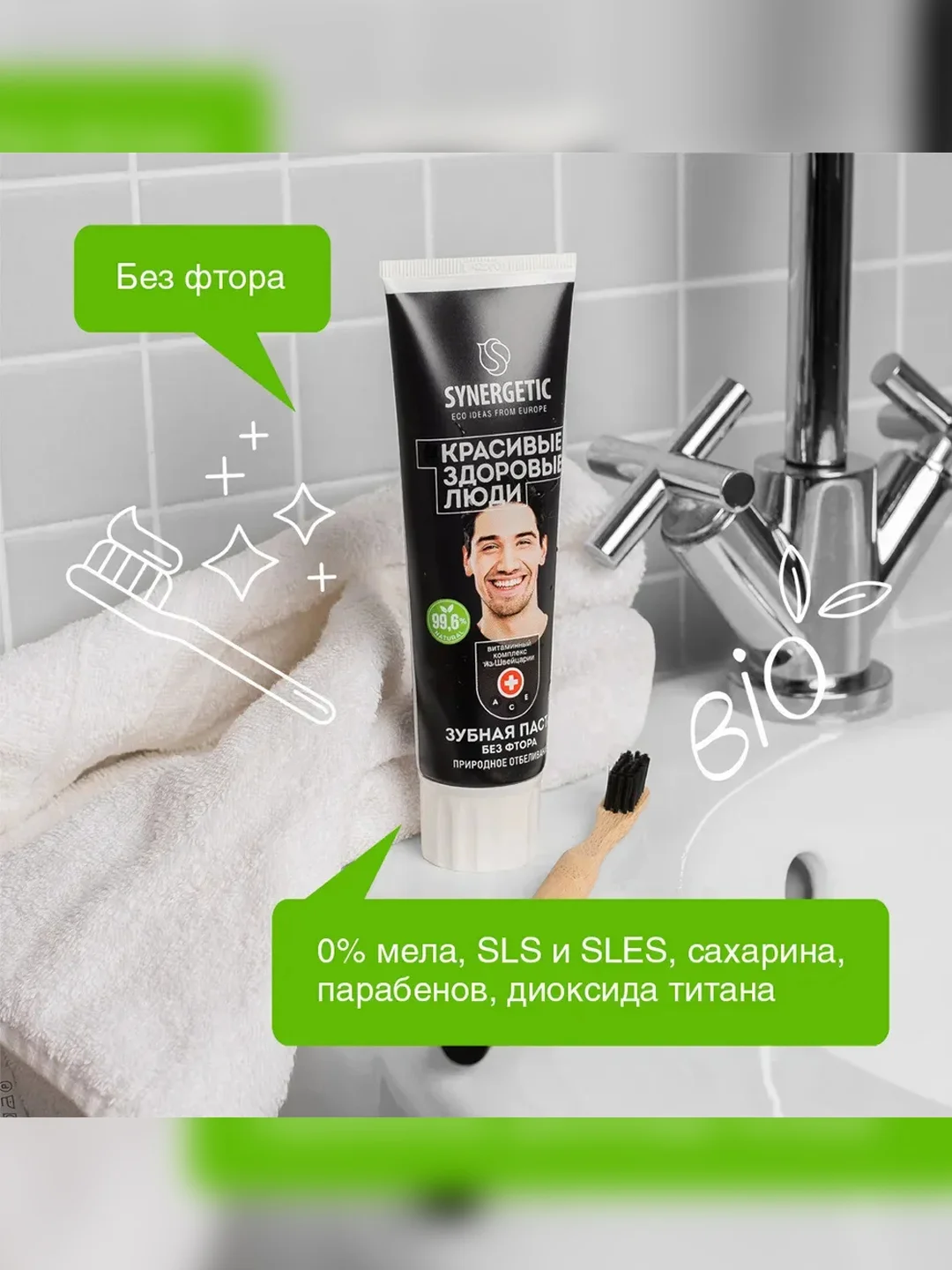 Зубная паста SYNERGETIC "Природное отбеливание", уголь+мята, натуральная, без фтора, 100 г