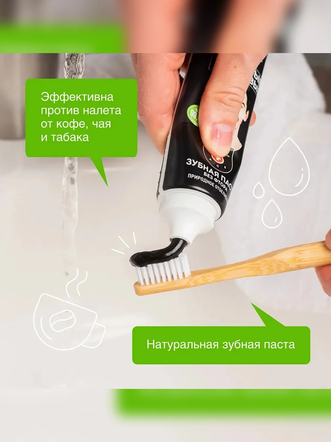 Зубная паста SYNERGETIC "Природное отбеливание", уголь+мята, натуральная, без фтора, 100 г
