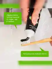 Зубная паста SYNERGETIC "Природное отбеливание", уголь+мята, натуральная, без фтора, 100 г