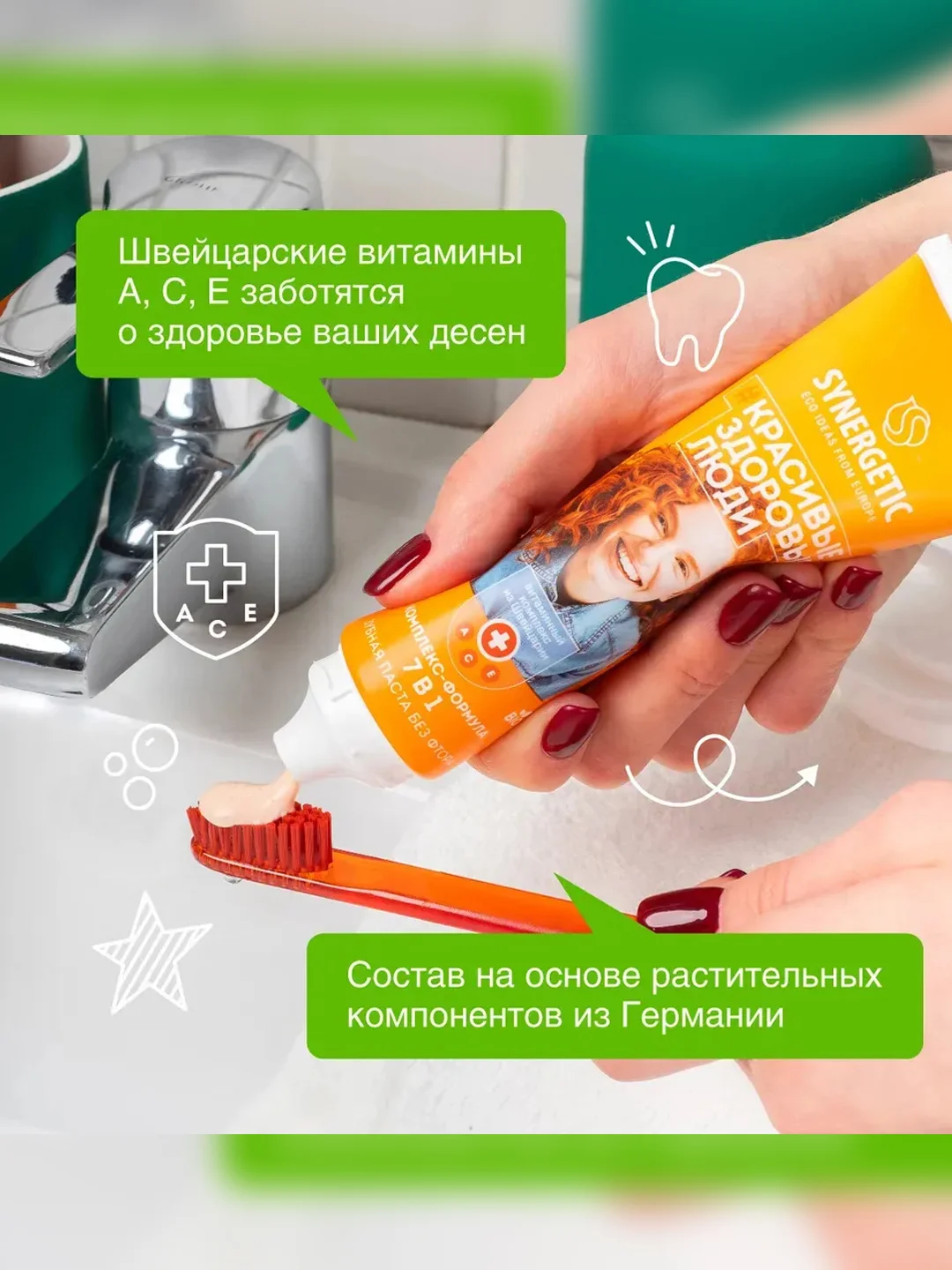 Зубная паста SYNERGETIC "Комплекс-формула 7в1", натуральная, манго+мята, без фтора, 100 г