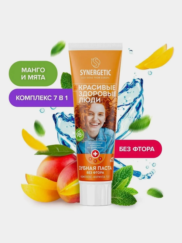 Зубная паста SYNERGETIC "Комплекс-формула 7в1", натуральная, манго+мята, без фтора, 100 г
