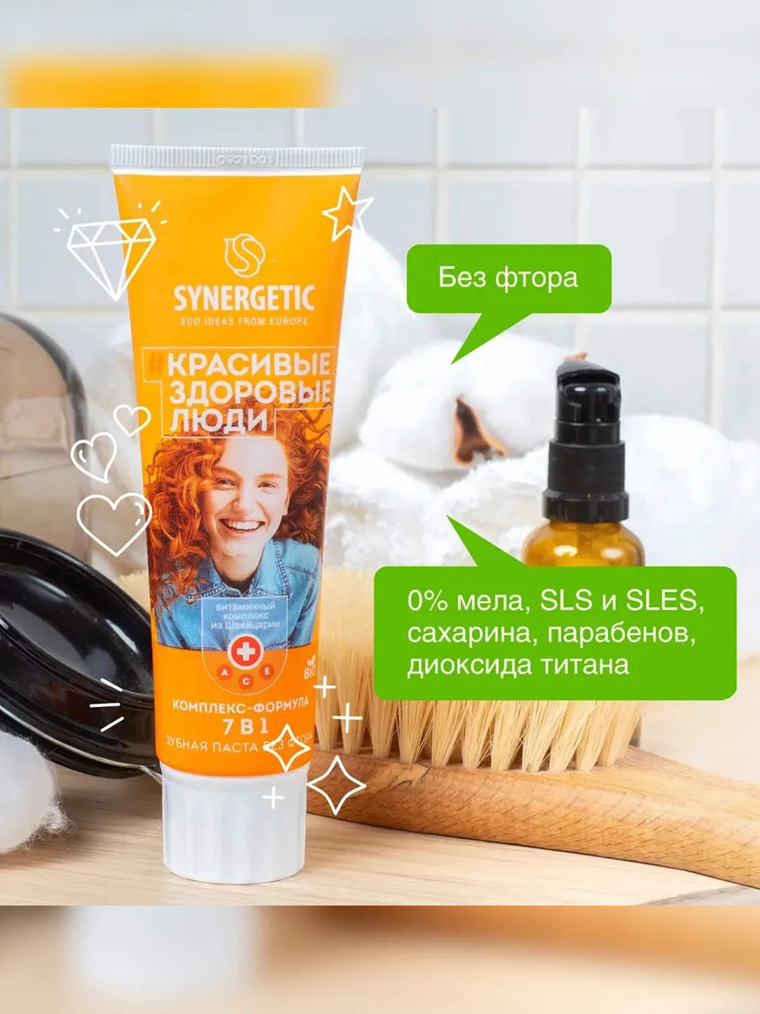 Зубная паста SYNERGETIC "Комплекс-формула 7в1", натуральная, манго+мята, без фтора, 100 г