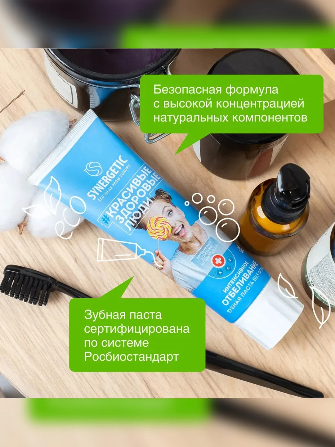 Зубная паста SYNERGETIC "Интенсивное отбеливание", натуральная, кокос + мята, 100 г