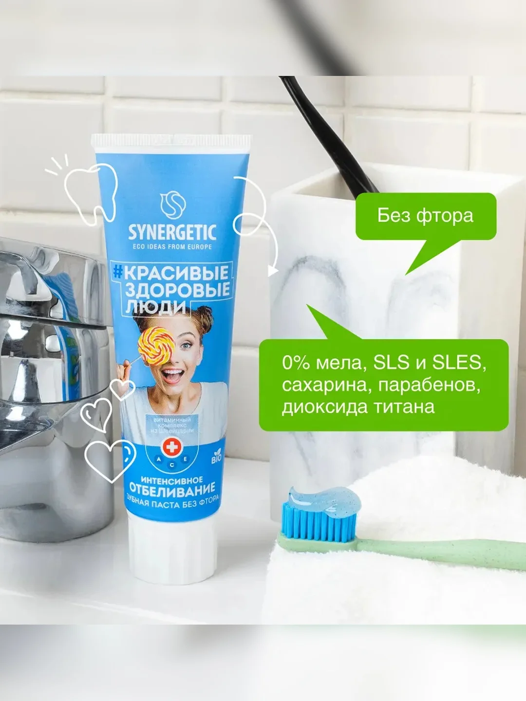 Зубная паста SYNERGETIC "Интенсивное отбеливание", натуральная, кокос + мята, 100 г