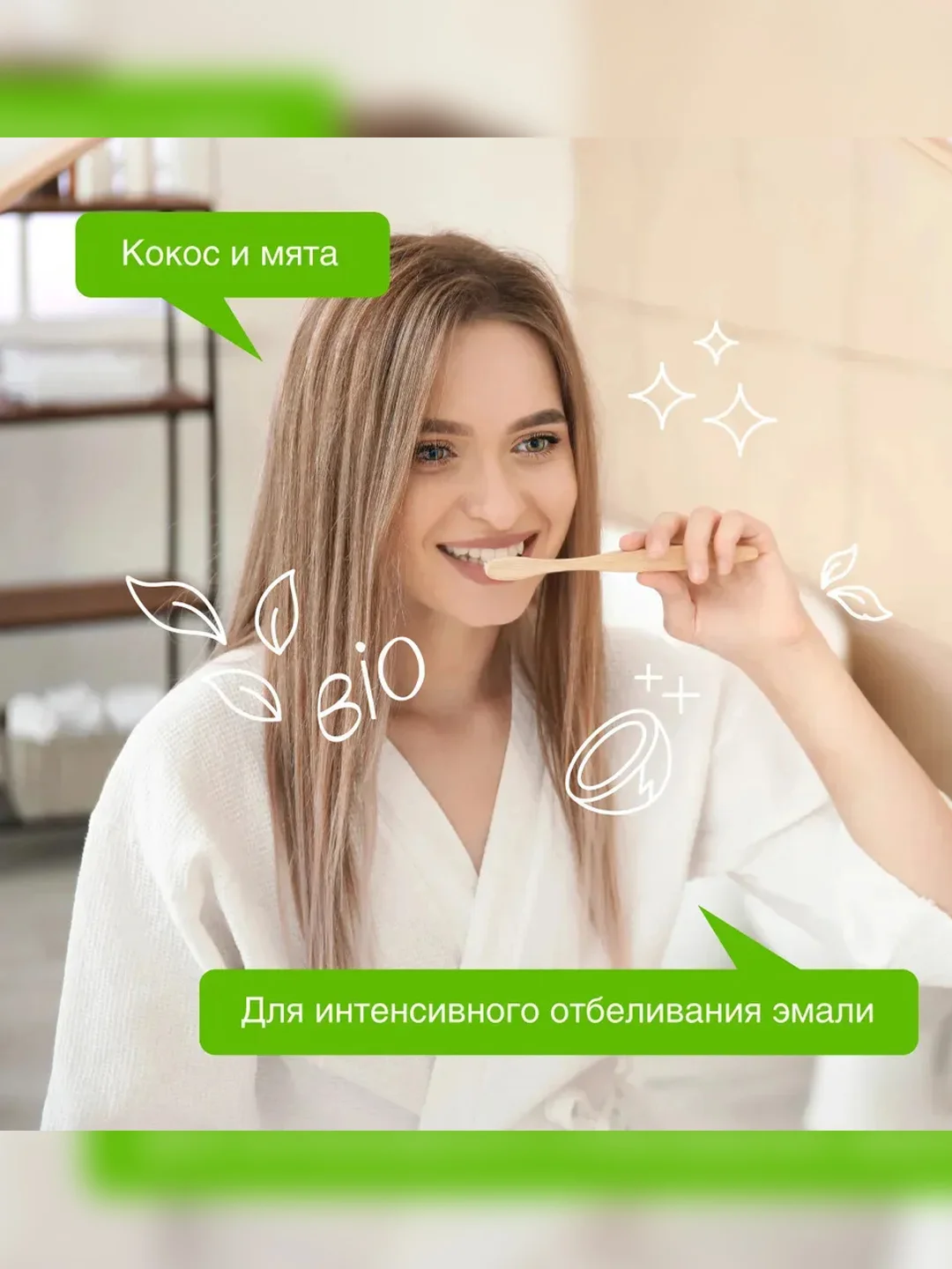 Зубная паста SYNERGETIC "Интенсивное отбеливание", натуральная, кокос + мята, 100 г