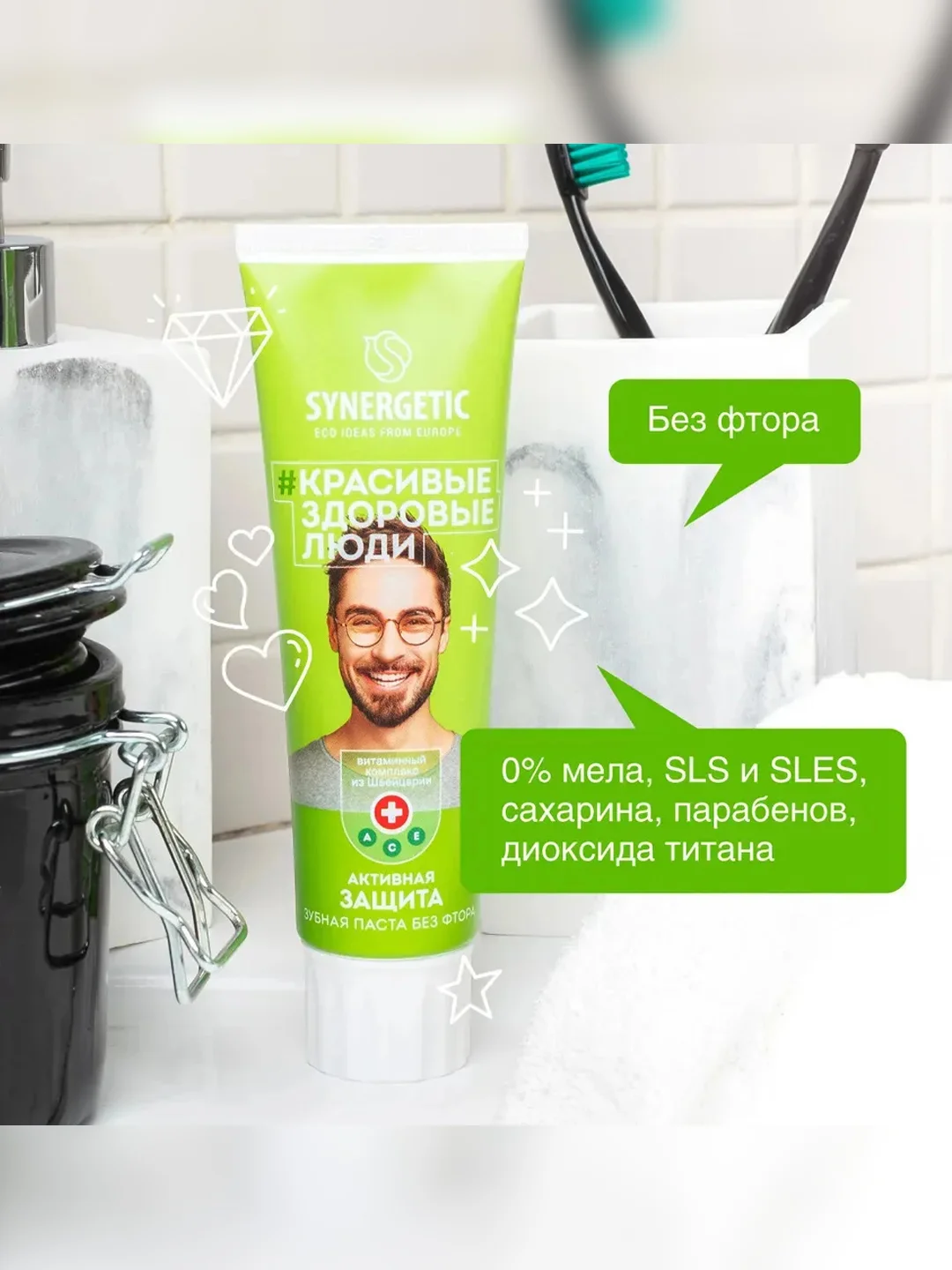 Зубная паста SYNERGETIC "Активная защита", натуральная, лаим и мята, без фтора, 100 г