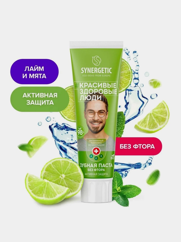 Зубная паста SYNERGETIC "Активная защита", натуральная, лаим и мята, без фтора, 100 г