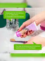 Зубная паста SYNERGETIC "Для чувствительных зубов и дёсен", ягоды+мята, натуральная, 100 г