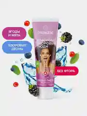 Зубная паста SYNERGETIC "Для чувствительных зубов и дёсен", ягоды+мята, натуральная, 100 г