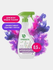 Пятновыводитель-спрей SYNERGETIC, гипоаллергенный, для всех видов тканей, 0,5 л