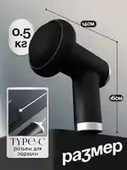 Массажер для тела вибрационный
