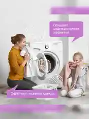 Кондиционер для белья SYNERGETIC "Лавандовое поле", гипоаллергенный, 90 стирок, 2,75 л