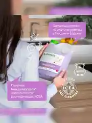 Кондиционер для белья SYNERGETIC "Лавандовое поле", гипоаллергенный, 90 стирок, 2,75 л