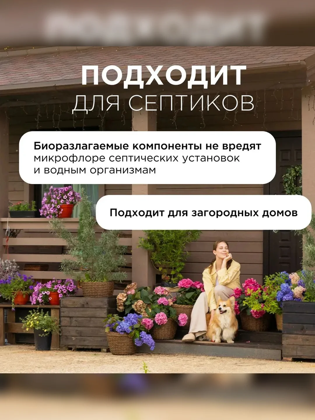 Кондиционер для белья SYNERGETIC "Райский сад", гипоаллергенный, 90 стирок, 2,75 л
