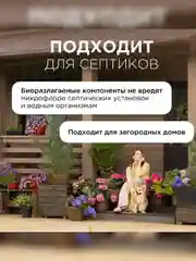 Кондиционер для белья SYNERGETIC "Райский сад", гипоаллергенный, 90 стирок, 2,75 л