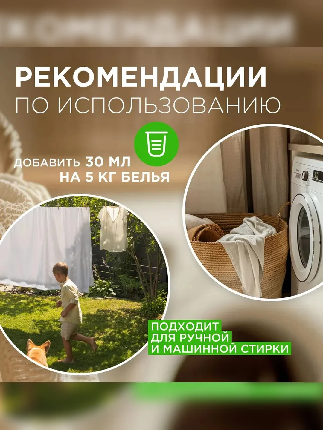 Кондиционер для белья SYNERGETIC "Райский сад", гипоаллергенный, 90 стирок, 2,75 л