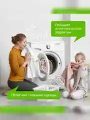 Кондиционер для белья SYNERGETIC "Миндальное молочко", гипоаллергенный, 90 стирок, 2,75 л