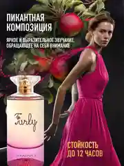 Парфюмерная вода женская MARYAJ FURLY, 80 мл