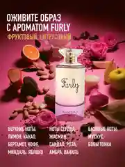 Парфюмерная вода женская MARYAJ FURLY, 80 мл