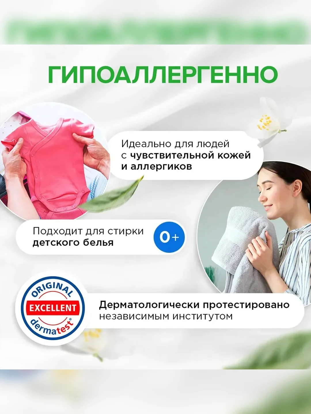 Универсальный гель-концентрат SYNERGETIC "Для стирки 2 в 1", с пятновыводителем, 3,75 л