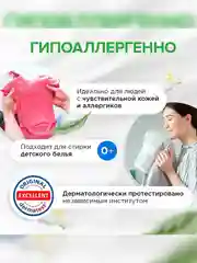 Универсальный гель-концентрат SYNERGETIC "Для стирки 2 в 1", с пятновыводителем, 3,75 л
