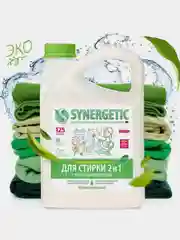 Универсальный гель-концентрат SYNERGETIC "Для стирки 2 в 1", с пятновыводителем, 3,75 л