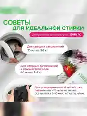 Универсальный гель-концентрат SYNERGETIC "Для стирки 2 в 1", с пятновыводителем, 3,75 л
