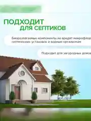 Универсальный гель-концентрат SYNERGETIC "Для стирки 2 в 1", с пятновыводителем, 3,75 л