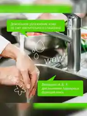 Жидкое мыло SYNERGETIC "Лемонграсс и мята", антибактериальное, 3,5 л