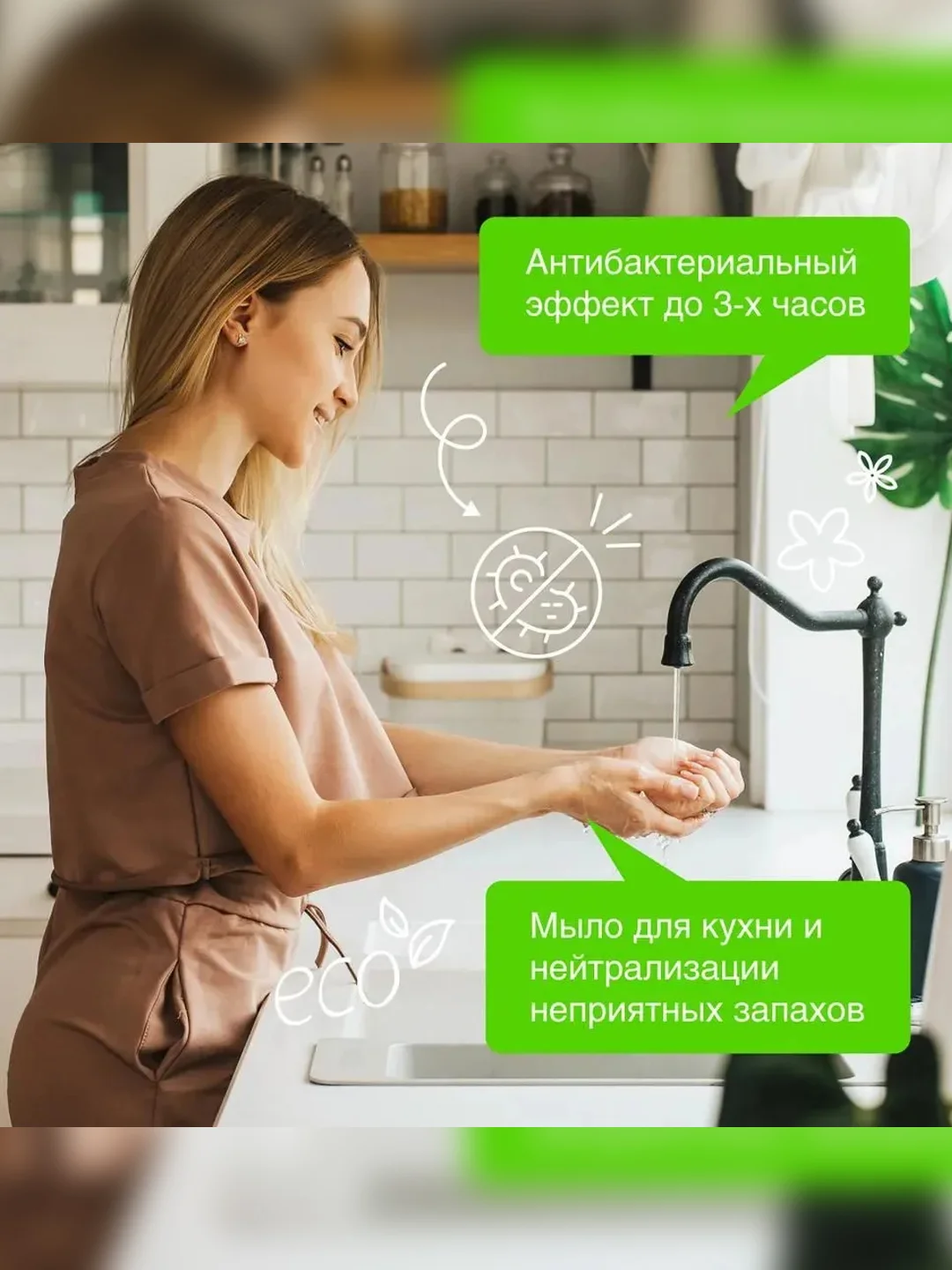 Жидкое мыло SYNERGETIC "Лемонграсс и мята", антибактериальное, 3,5 л