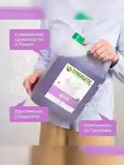Жидкое мыло SYNERGETIC "Лаванда", с эффектом увлажнения, гипоаллергенное, 5 л
